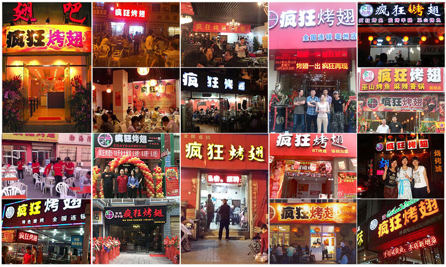 叠彩烧烤加盟,学烧烤技术,开烧烤店多少钱